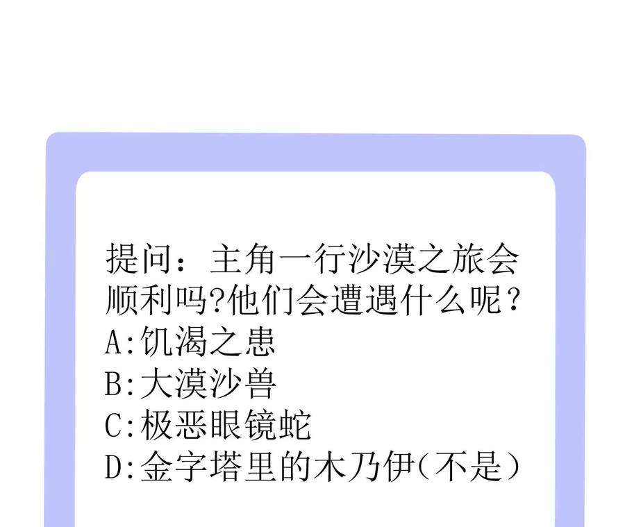 郡主稳住，人设不能崩！180话 举手之劳