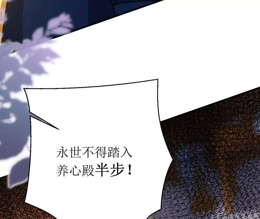 郡主稳住，人设不能崩！181话 降为答应