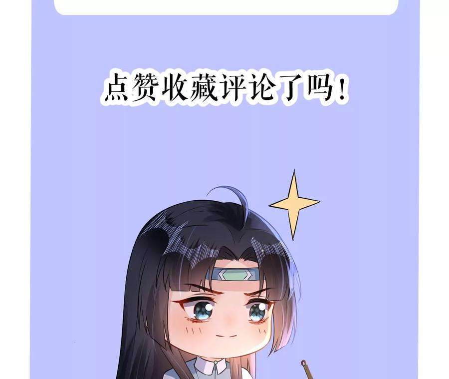 郡主稳住，人设不能崩！181话 降为答应