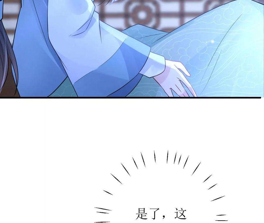 郡主稳住，人设不能崩！181话 降为答应