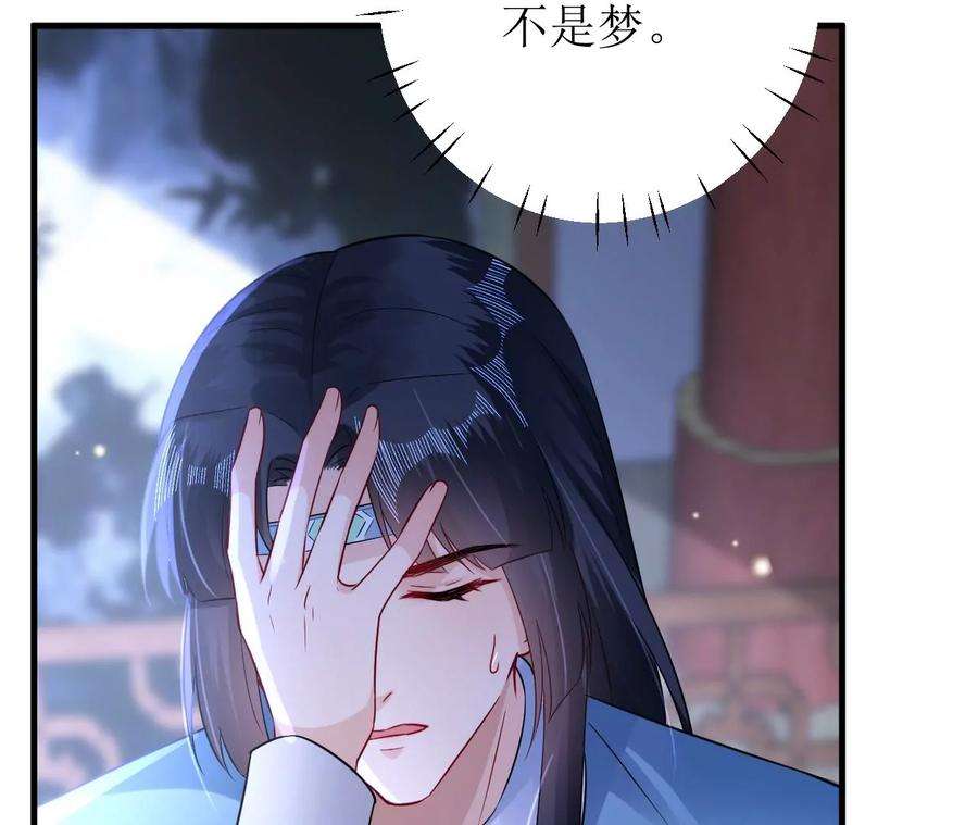 郡主稳住，人设不能崩！181话 降为答应