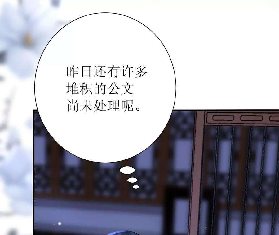 郡主稳住，人设不能崩！181话 降为答应