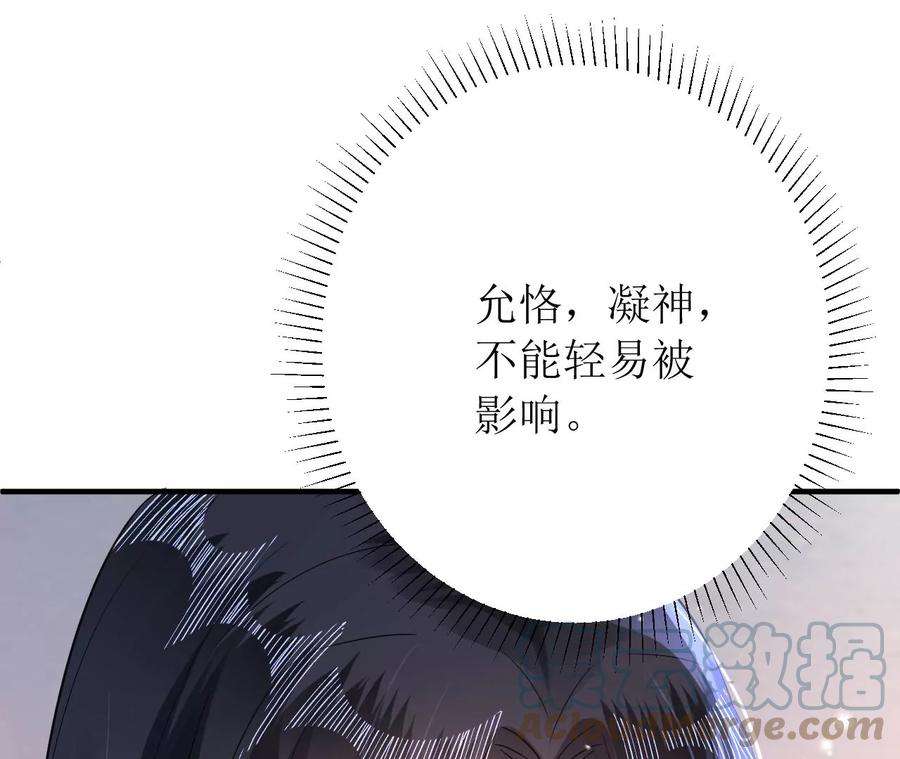 郡主稳住，人设不能崩！181话 降为答应