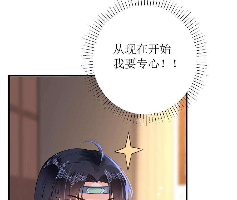 郡主稳住，人设不能崩！181话 降为答应