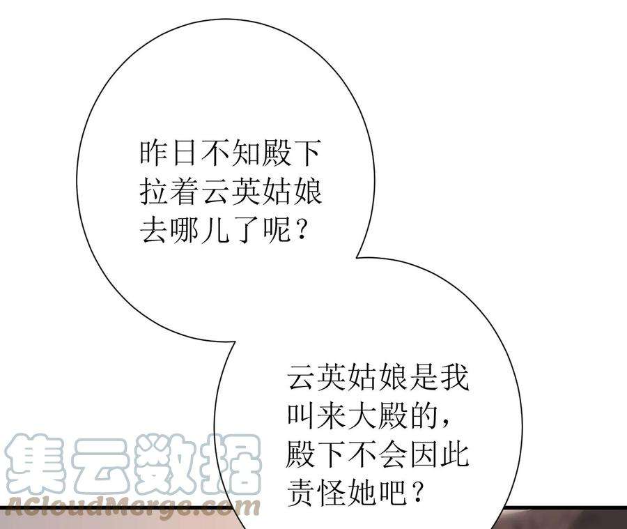 郡主稳住，人设不能崩！181话 降为答应