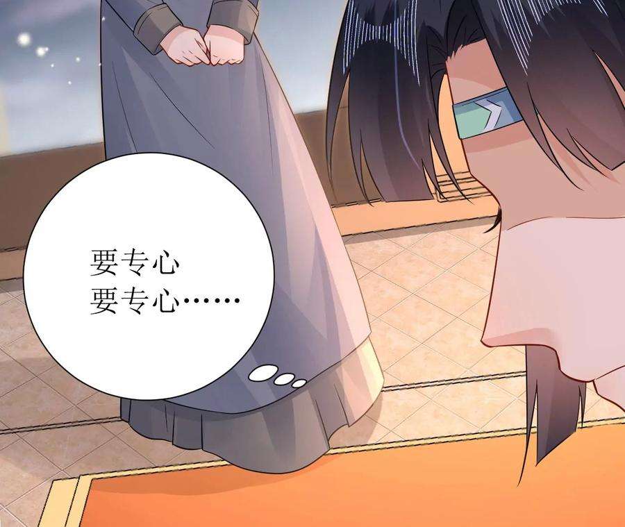 郡主稳住，人设不能崩！181话 降为答应