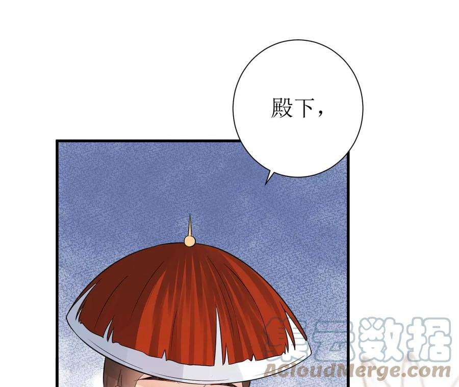 郡主稳住，人设不能崩！181话 降为答应