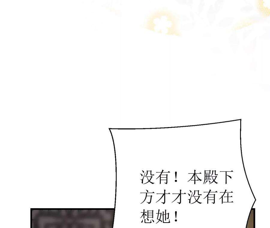 郡主稳住，人设不能崩！181话 降为答应