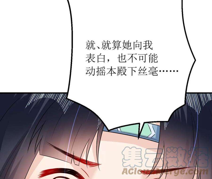 郡主稳住，人设不能崩！181话 降为答应