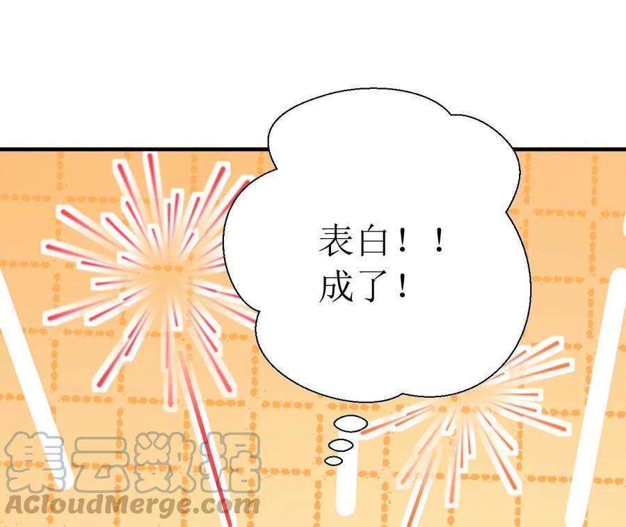 郡主稳住，人设不能崩！181话 降为答应