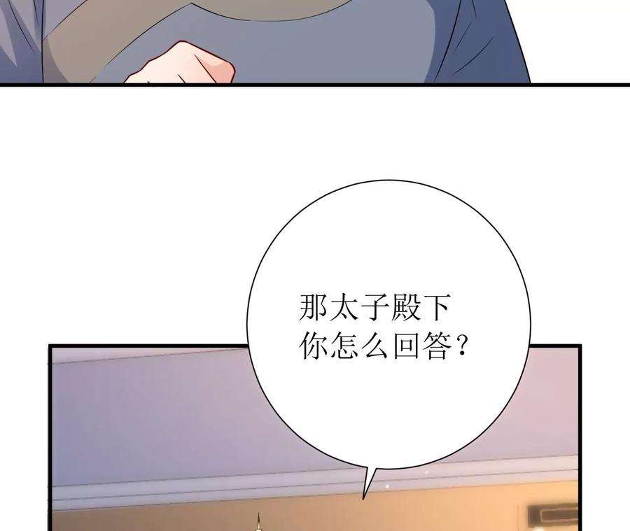 郡主稳住，人设不能崩！181话 降为答应