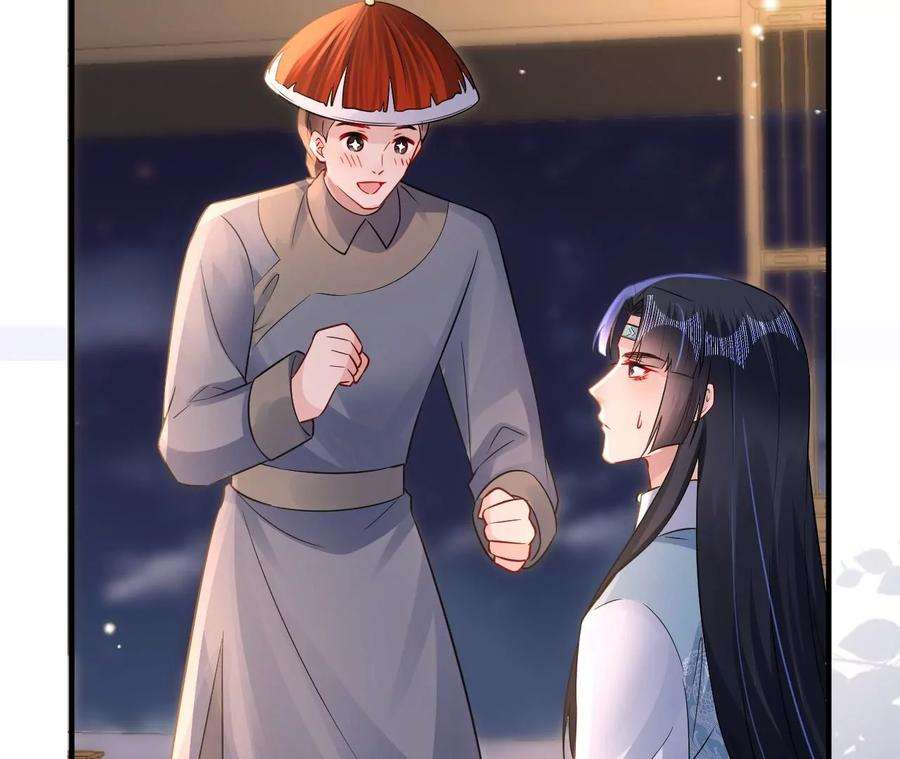 郡主稳住，人设不能崩！181话 降为答应