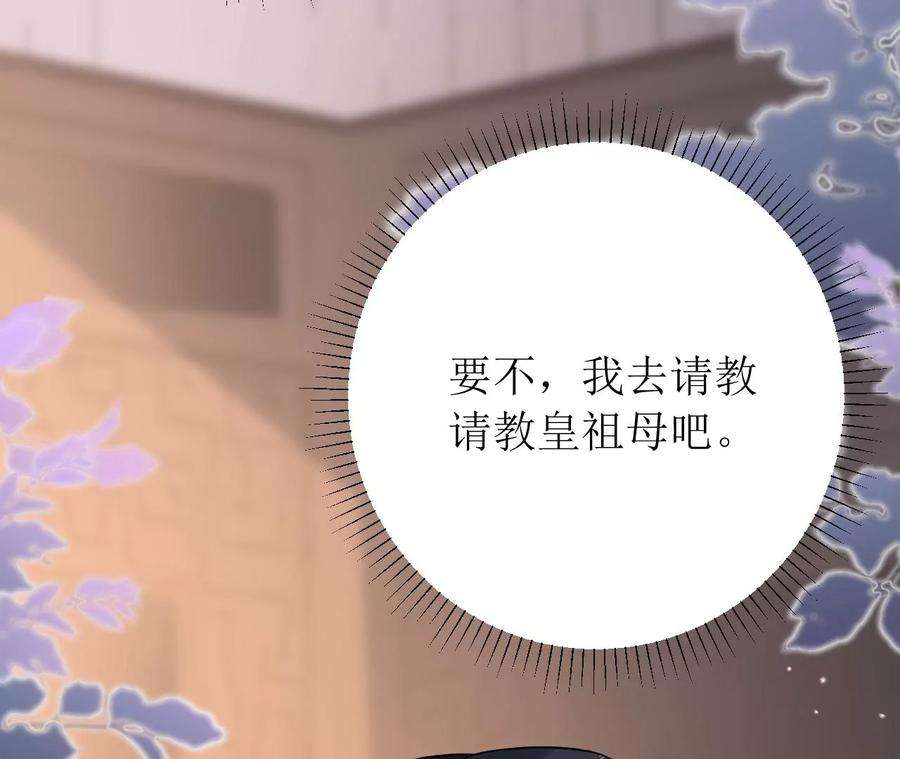 郡主稳住，人设不能崩！181话 降为答应