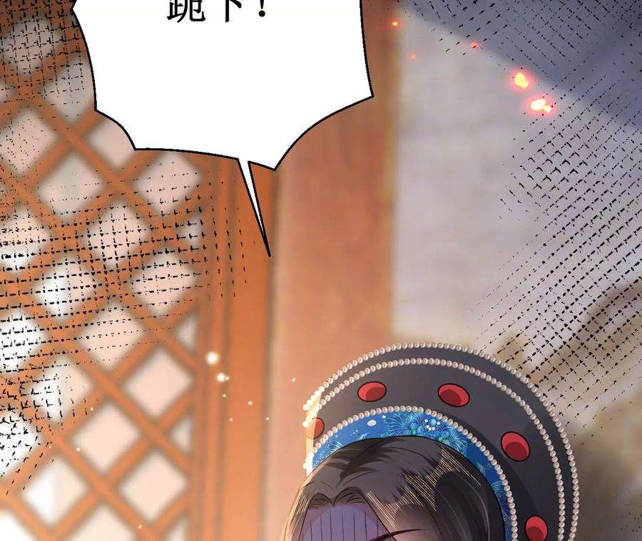 郡主稳住，人设不能崩！181话 降为答应