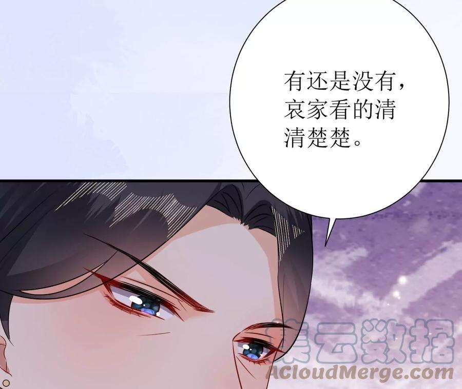 郡主稳住，人设不能崩！181话 降为答应