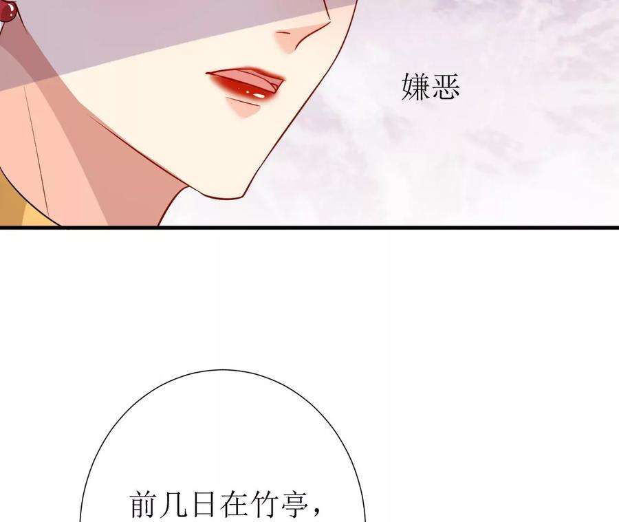 郡主稳住，人设不能崩！181话 降为答应