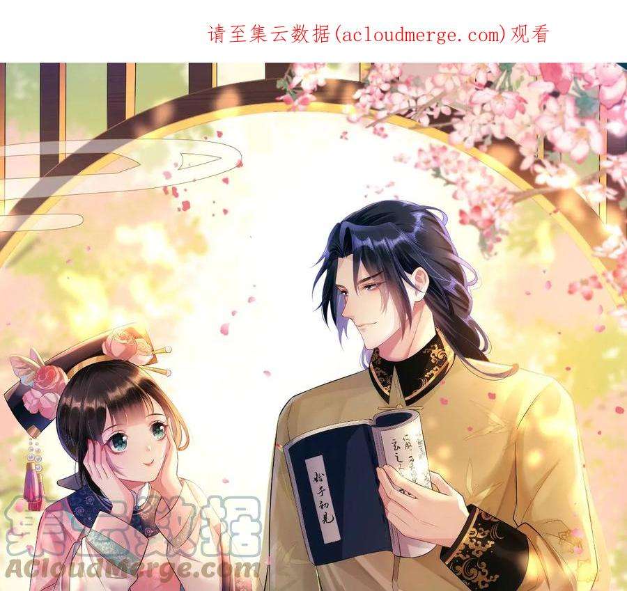 郡主稳住，人设不能崩！183话 沙坑遇险