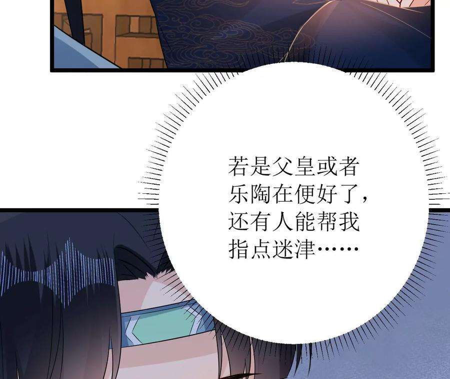 郡主稳住，人设不能崩！183话 沙坑遇险