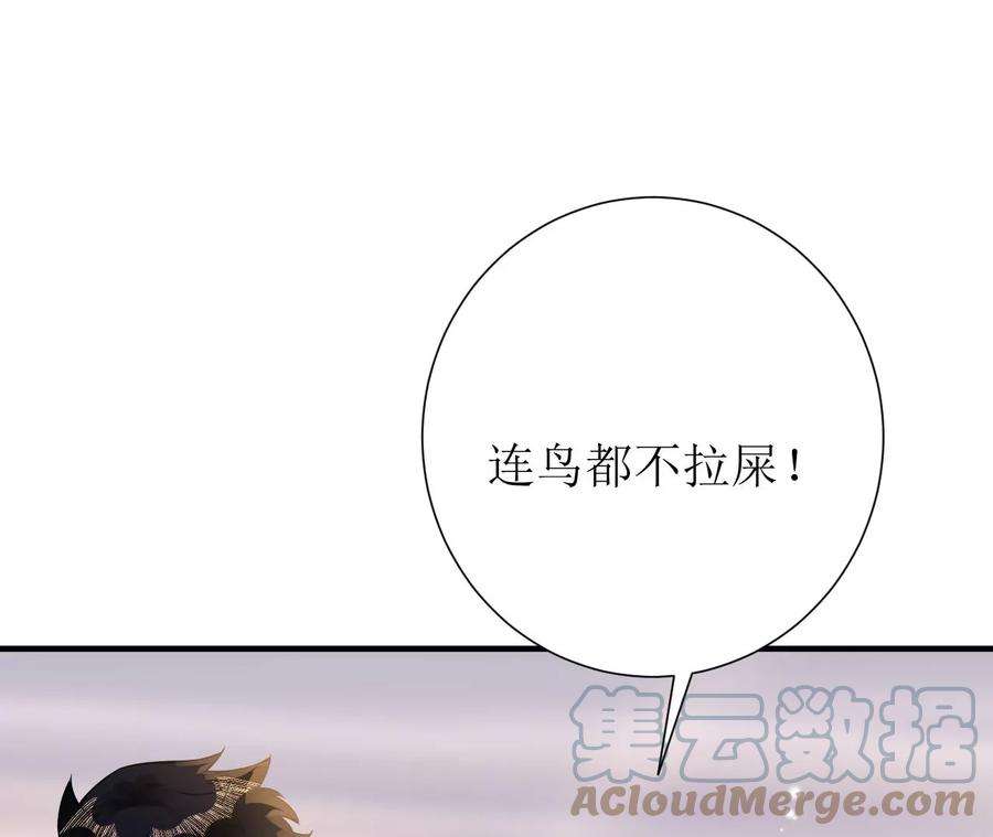 郡主稳住，人设不能崩！183话 沙坑遇险