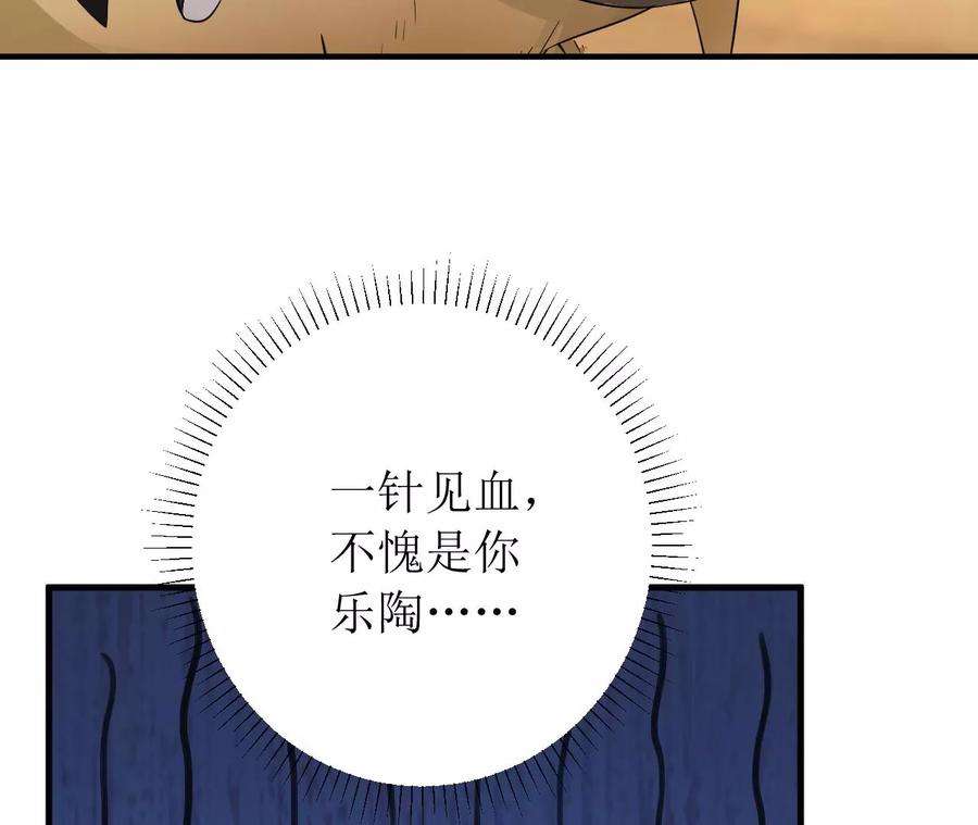 郡主稳住，人设不能崩！183话 沙坑遇险