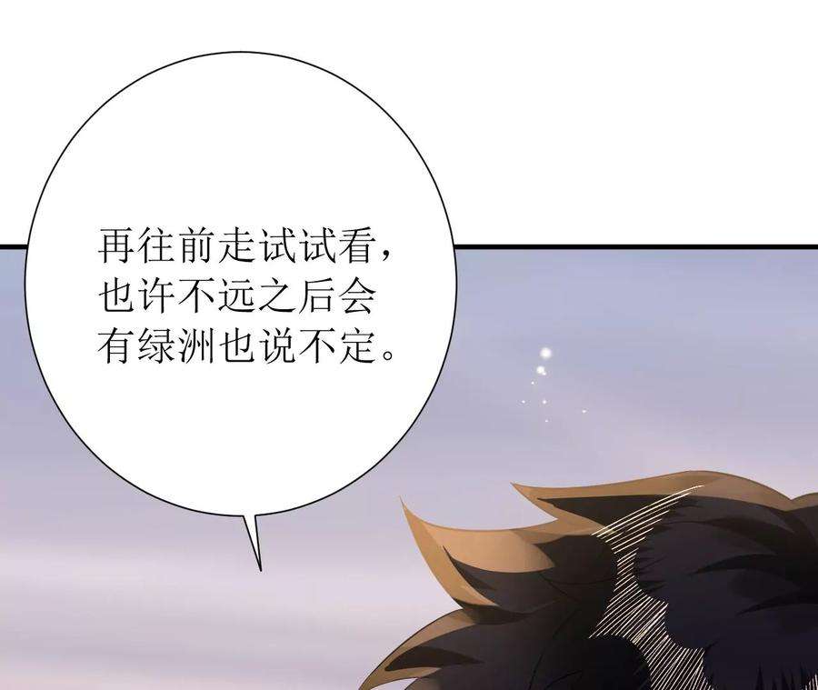 郡主稳住，人设不能崩！183话 沙坑遇险