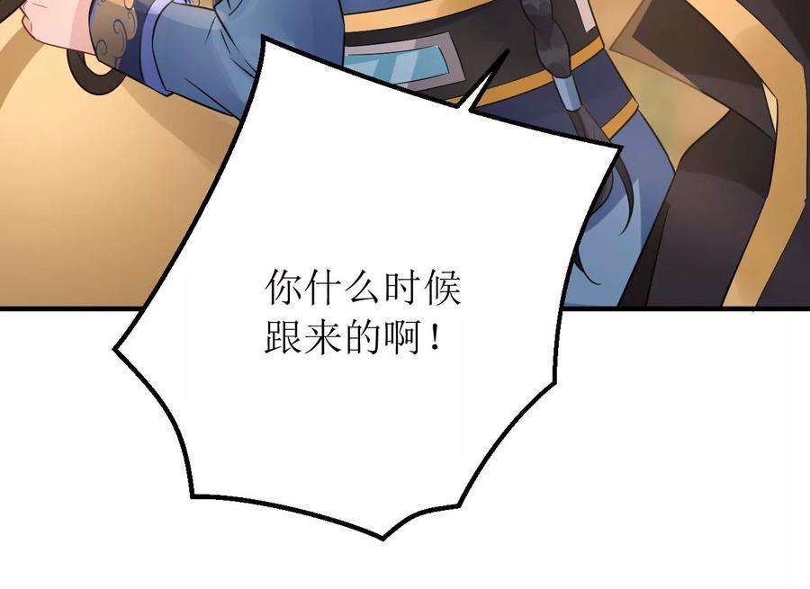郡主稳住，人设不能崩！183话 沙坑遇险
