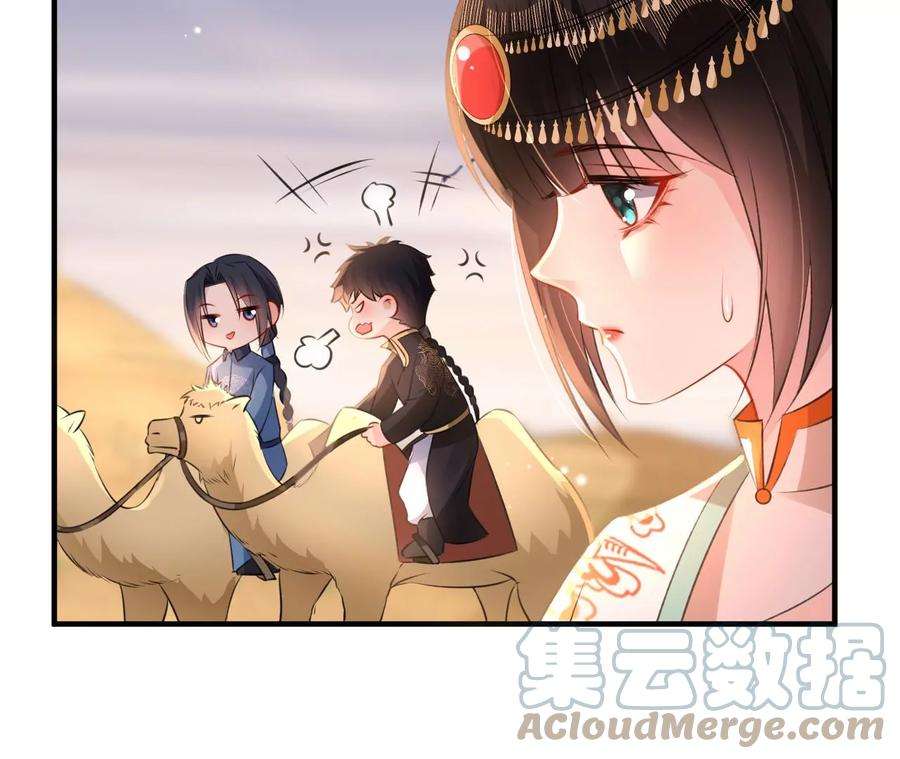 郡主稳住，人设不能崩！183话 沙坑遇险