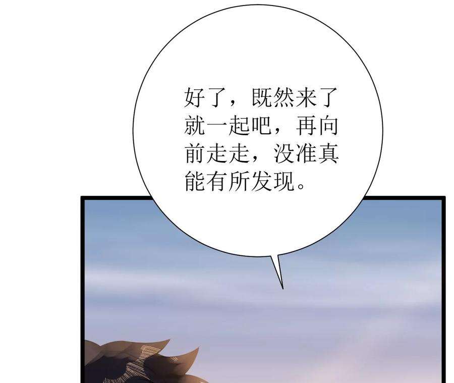 郡主稳住，人设不能崩！183话 沙坑遇险