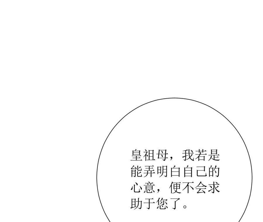 郡主稳住，人设不能崩！183话 沙坑遇险