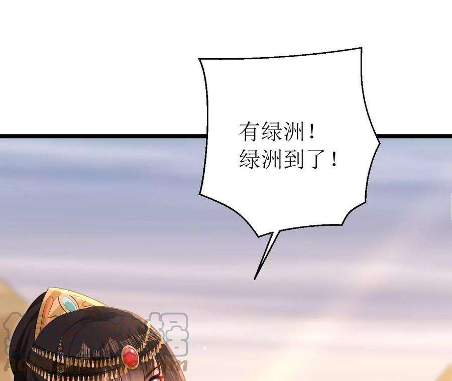 郡主稳住，人设不能崩！183话 沙坑遇险