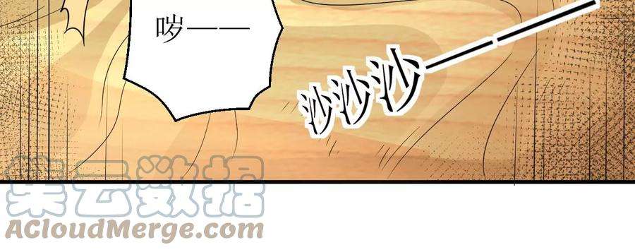 郡主稳住，人设不能崩！183话 沙坑遇险