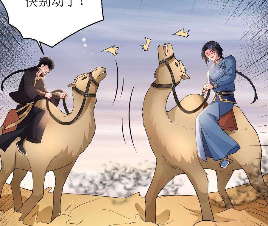 郡主稳住，人设不能崩！183话 沙坑遇险