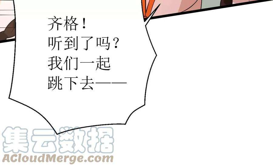 郡主稳住，人设不能崩！183话 沙坑遇险