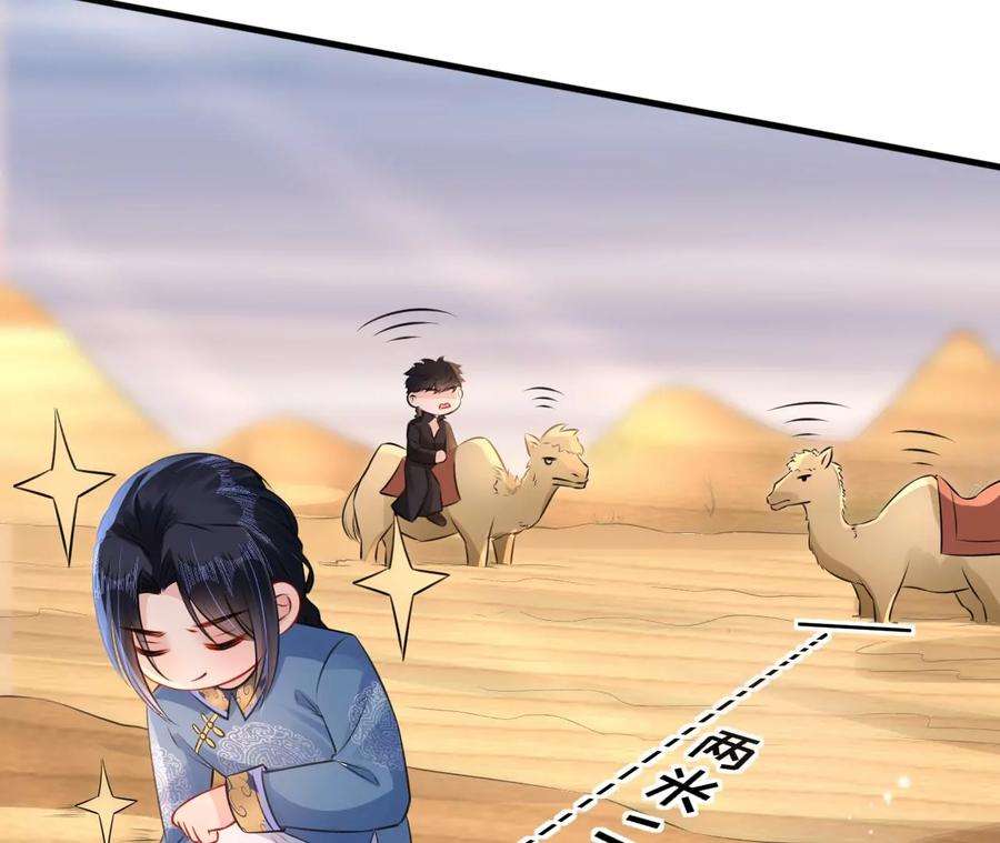 郡主稳住，人设不能崩！183话 沙坑遇险