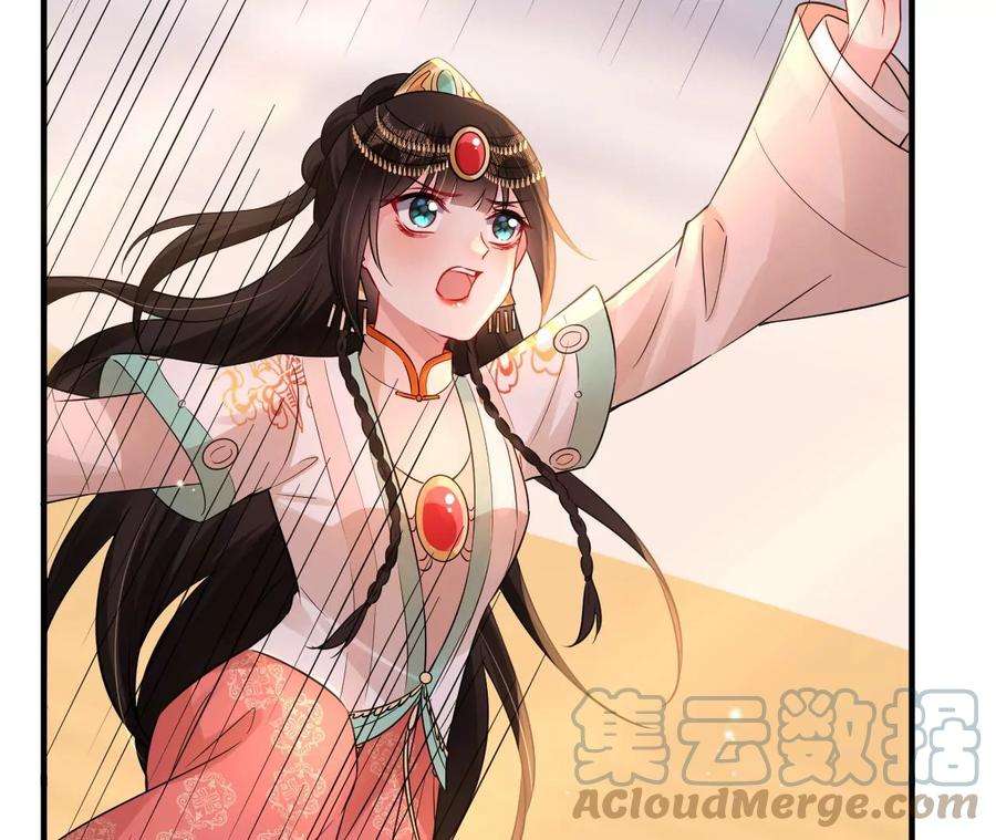 郡主稳住，人设不能崩！183话 沙坑遇险