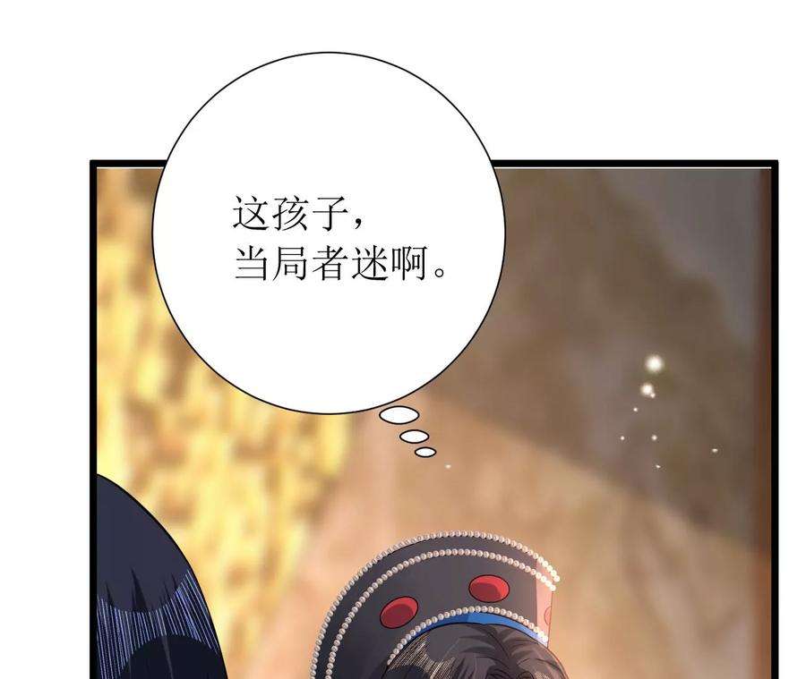 郡主稳住，人设不能崩！183话 沙坑遇险
