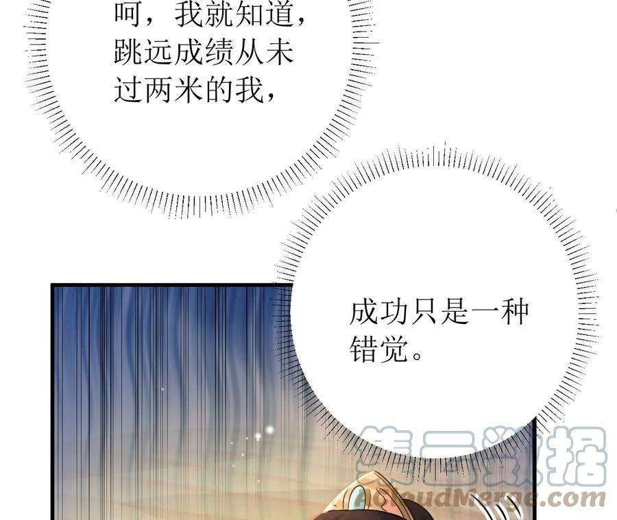 郡主稳住，人设不能崩！183话 沙坑遇险