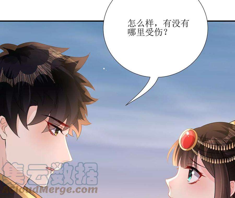 郡主稳住，人设不能崩！184话 谁睡帐篷