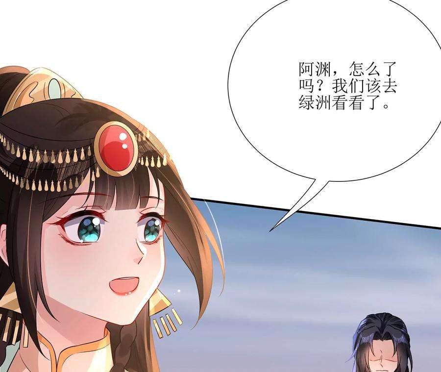 郡主稳住，人设不能崩！184话 谁睡帐篷