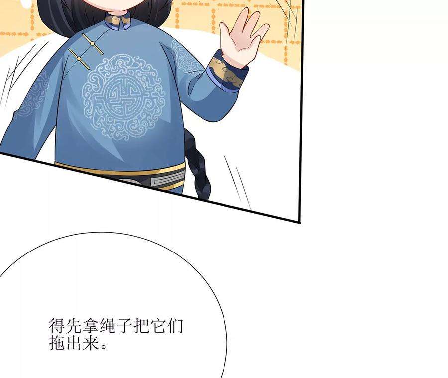 郡主稳住，人设不能崩！184话 谁睡帐篷