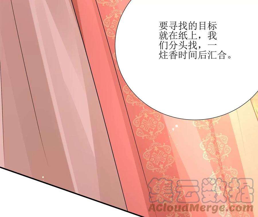 郡主稳住，人设不能崩！184话 谁睡帐篷