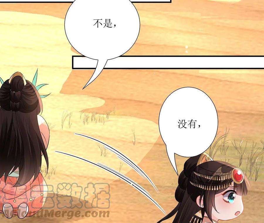 郡主稳住，人设不能崩！184话 谁睡帐篷
