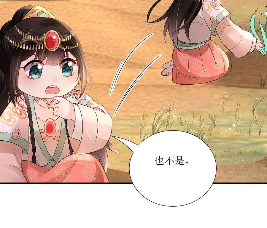 郡主稳住，人设不能崩！184话 谁睡帐篷