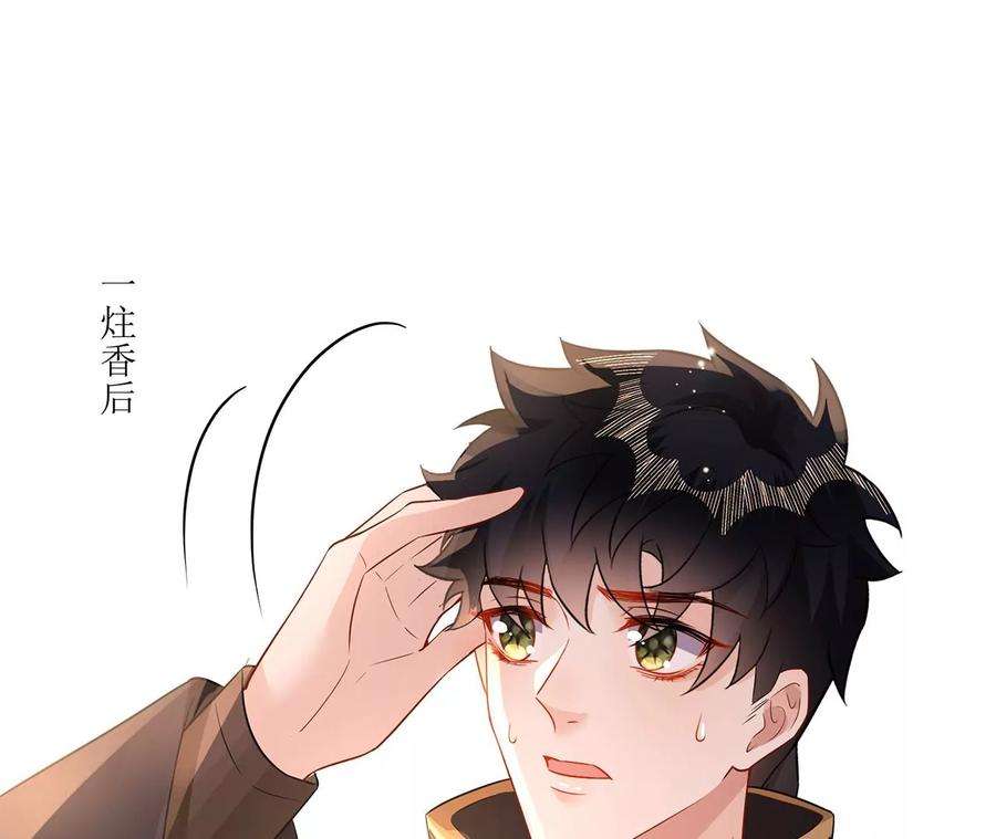 郡主稳住，人设不能崩！184话 谁睡帐篷