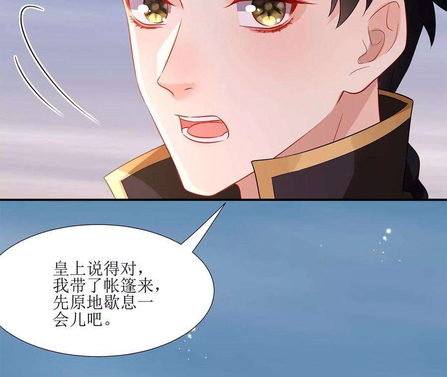 郡主稳住，人设不能崩！184话 谁睡帐篷