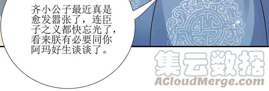 郡主稳住，人设不能崩！184话 谁睡帐篷