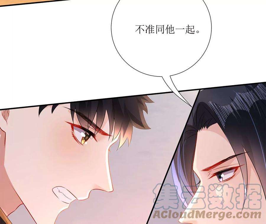 郡主稳住，人设不能崩！184话 谁睡帐篷