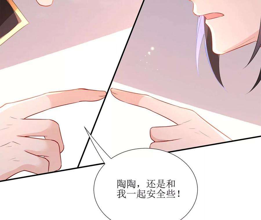 郡主稳住，人设不能崩！184话 谁睡帐篷