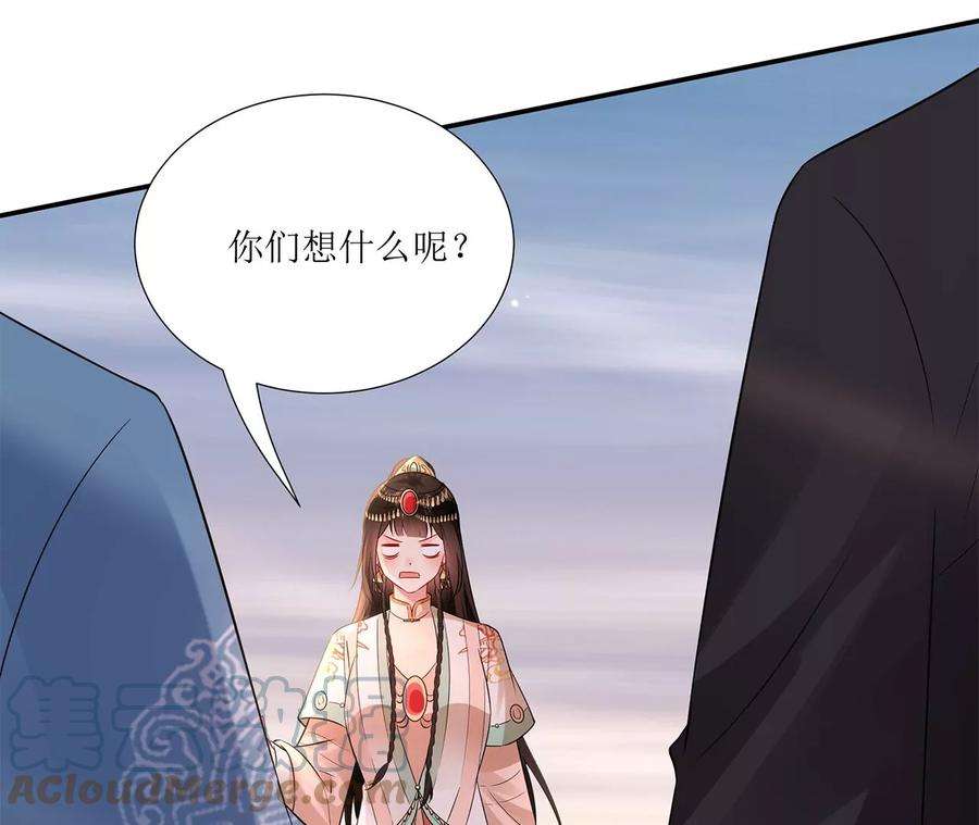 郡主稳住，人设不能崩！184话 谁睡帐篷