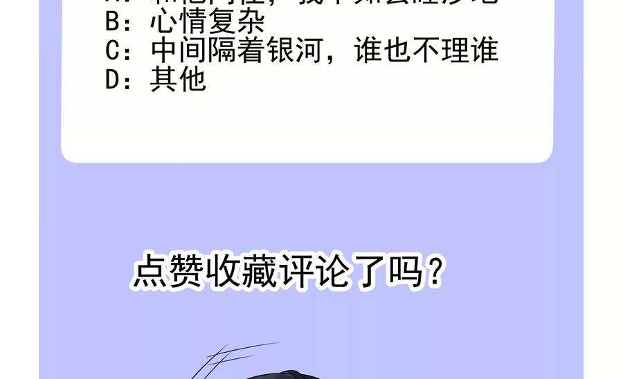 郡主稳住，人设不能崩！184话 谁睡帐篷